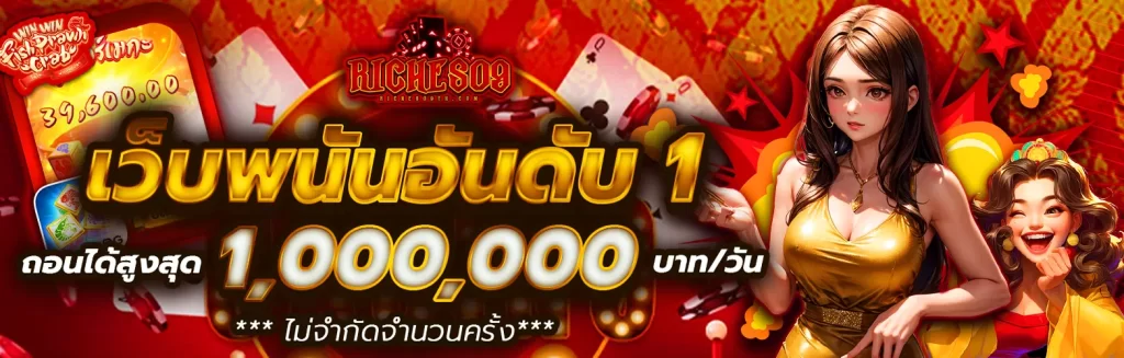 riches09