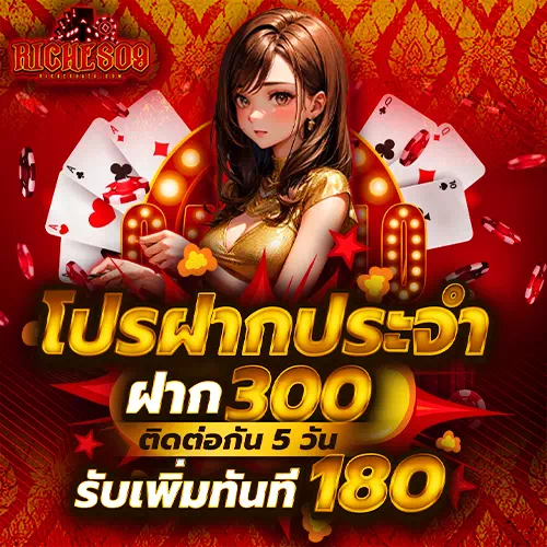 riches09 สล็อต